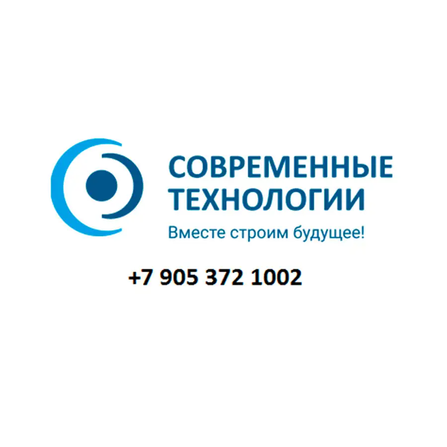 Логотип ООО "Современные технологии"