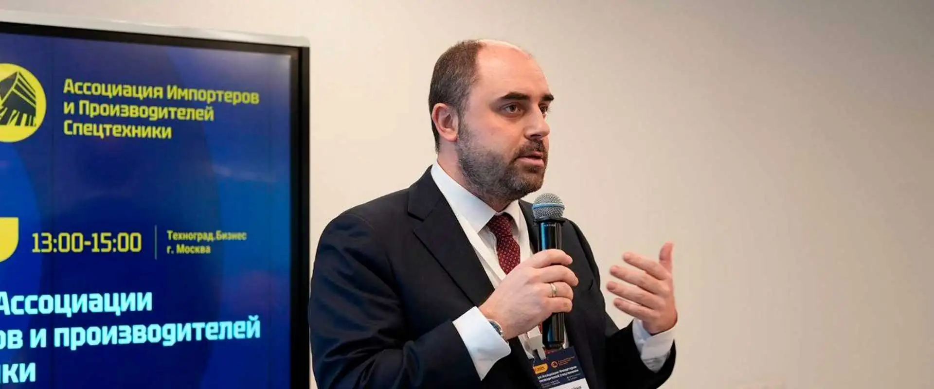 Итоги форума АИПС 2025