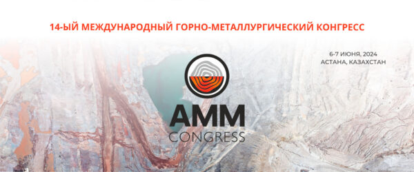 Конгресс Astana Mining & Metallurgy 2024 Астана