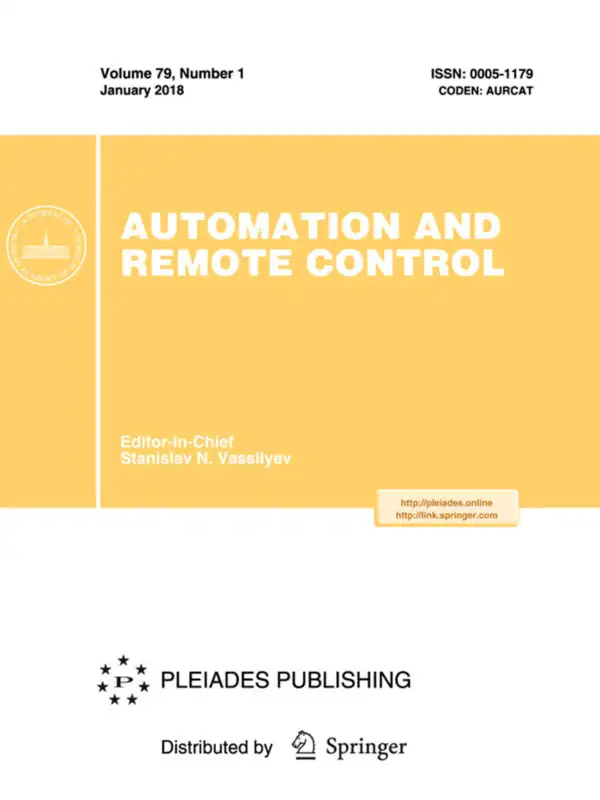 Журнал Automation and Remote Control