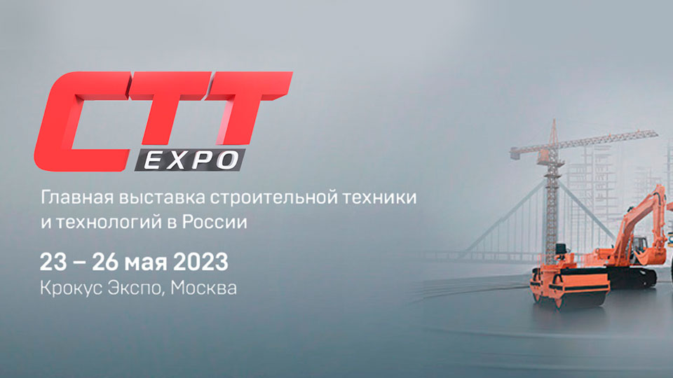 CTT Expo 2023