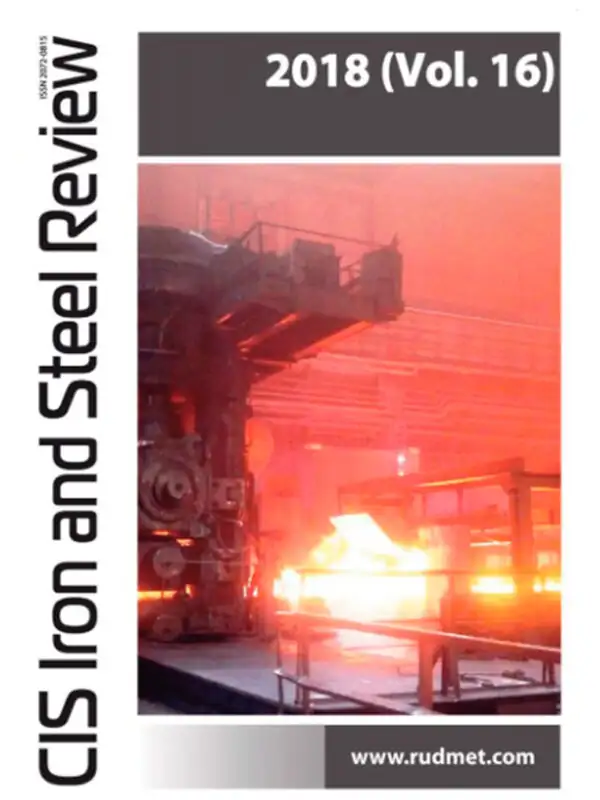 Журнал CIS Iron & Steel Review