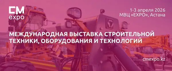 Выставка "CM EXPO 2025" Астана