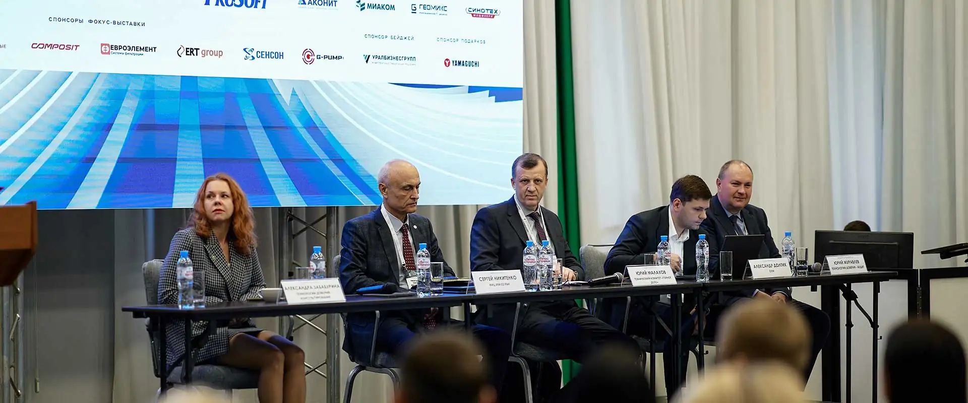 III Российский Угольный Саммит 2024