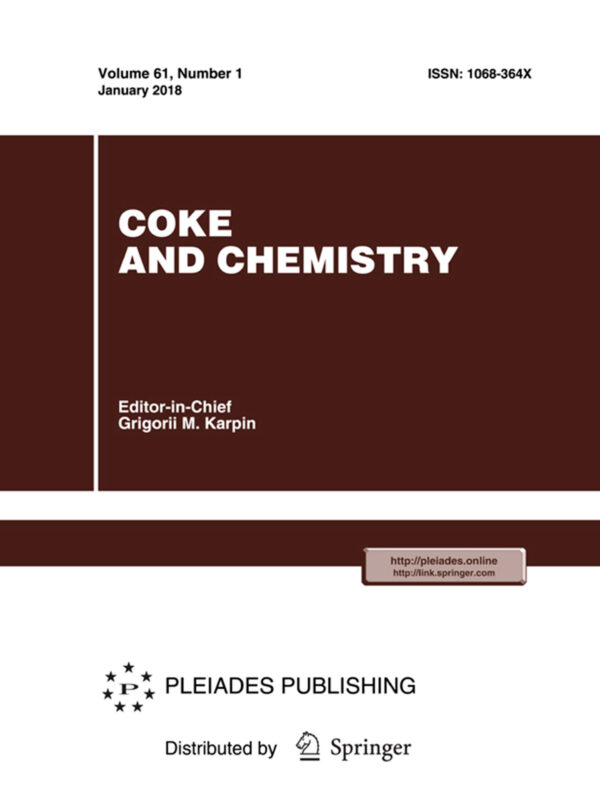 Журнал Coke and Chemistry