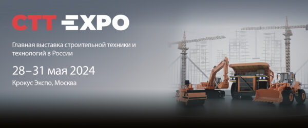 Выставка CTT Expo 2024
