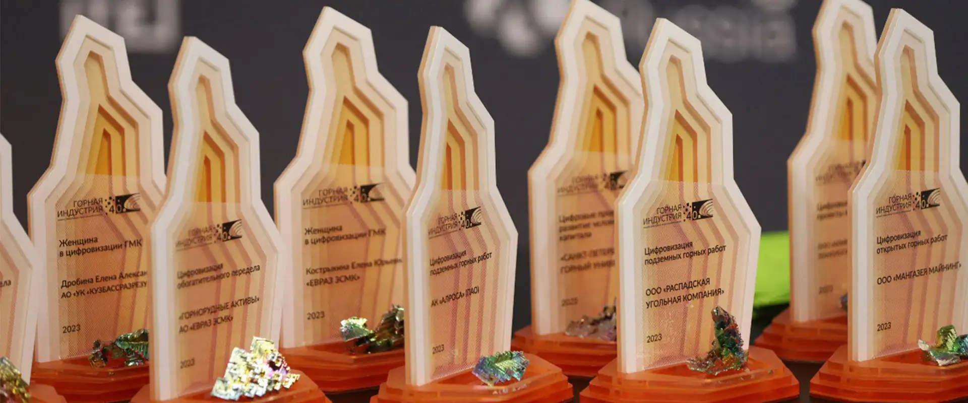 Конкурс Горная индустрия 4.0 2024