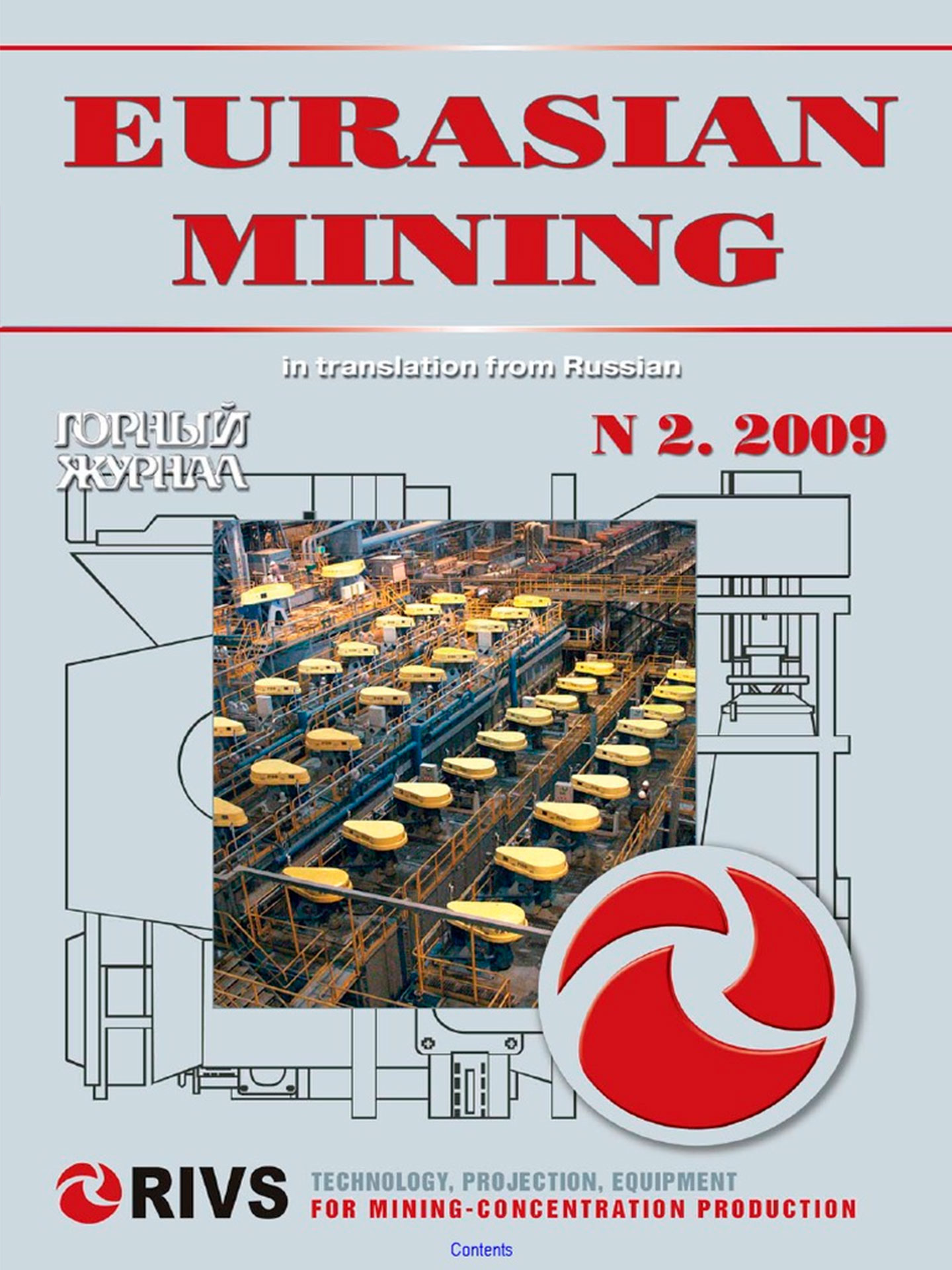 Журнал Eurasian Mining