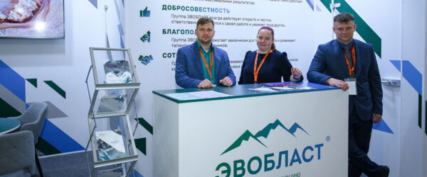 Группа ЭВОБЛАСТ на выставке Уголь России и Майнинг 2024