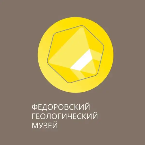 Федоровский геологический музей