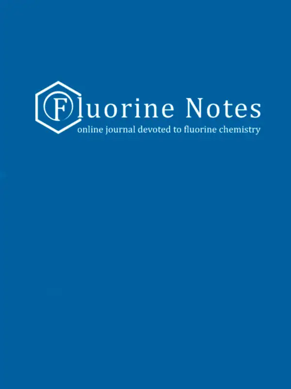 Журнал Fluorine Notes