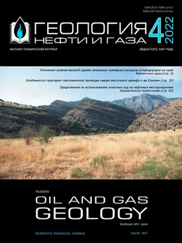 Журнал Геология нефти и газа