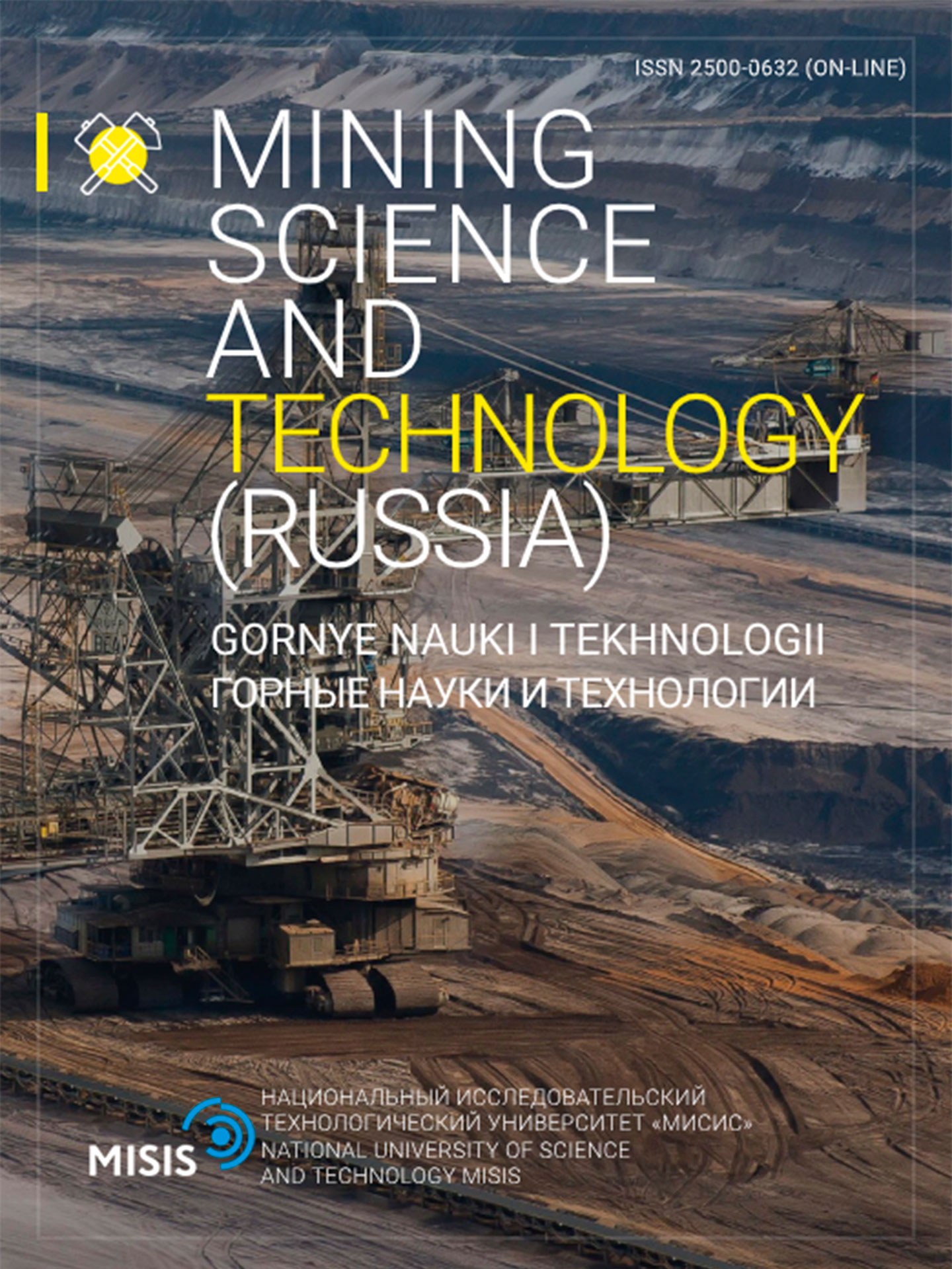 Журнал Горные науки и технологии