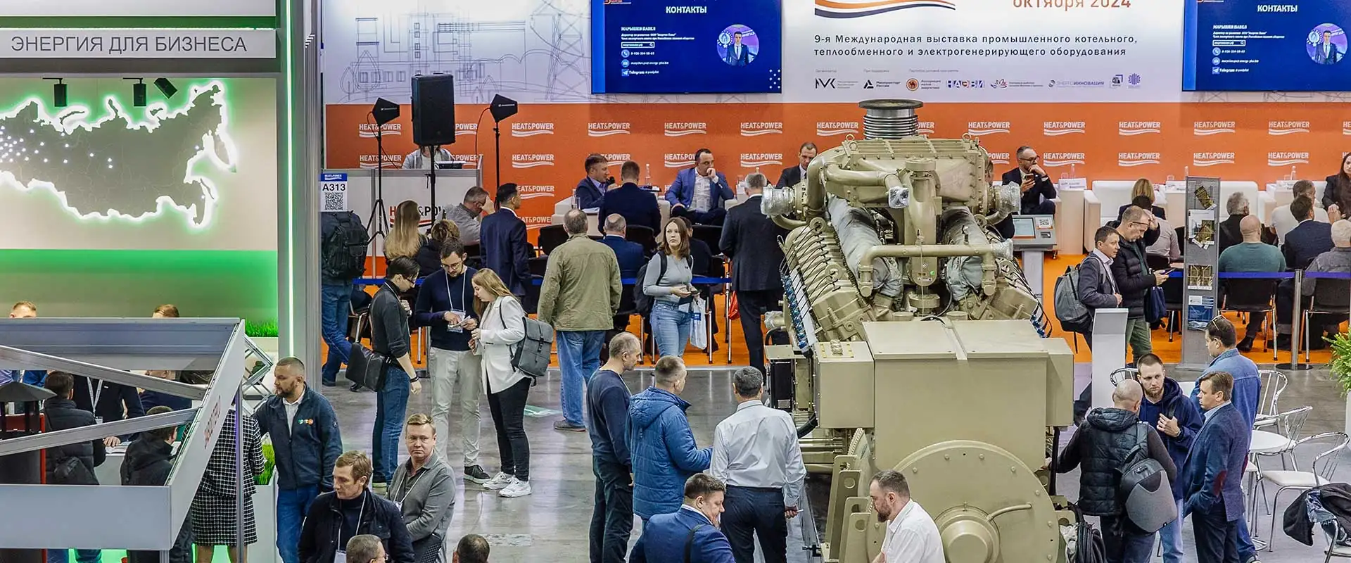 Юбилейная выставка Heat&Power 2025