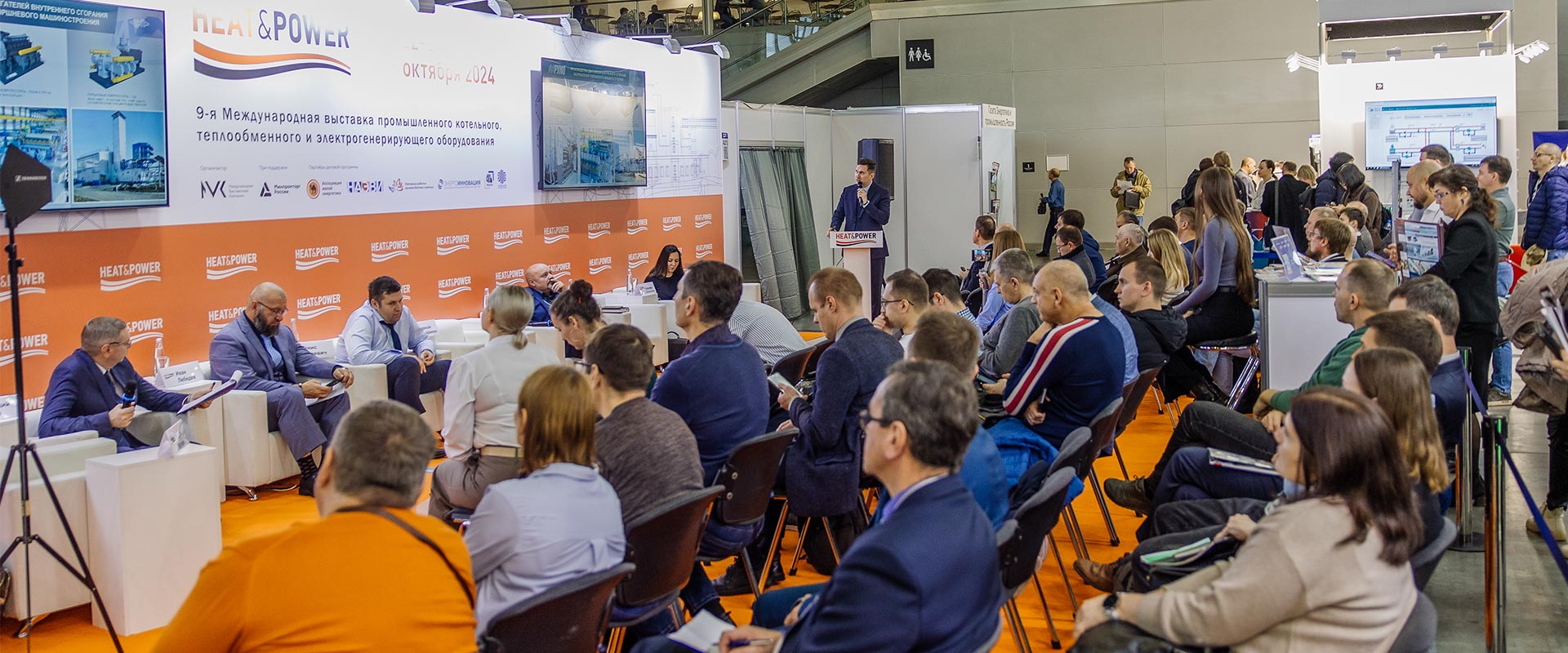 Деловые мероприятия Heat&Power-2025