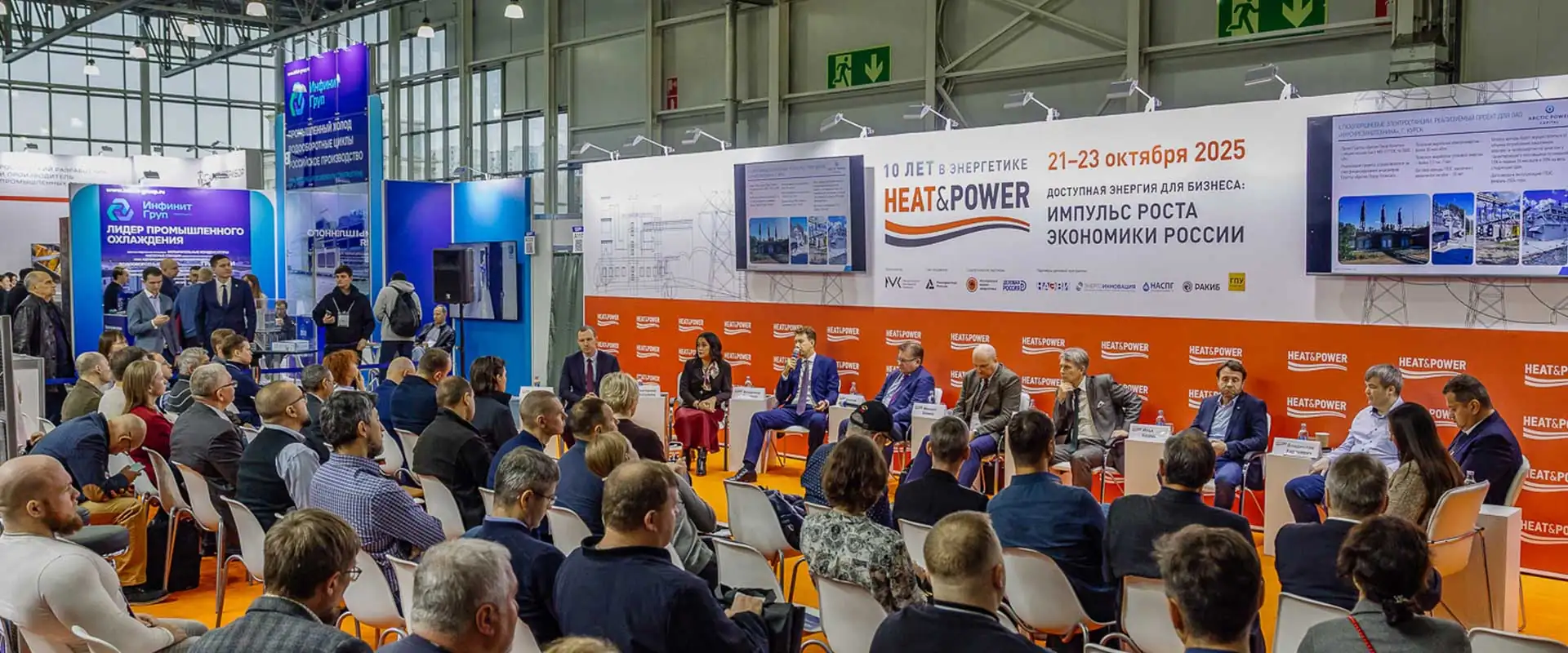 Форум «Собственная генерация» на выставке Heat&Power