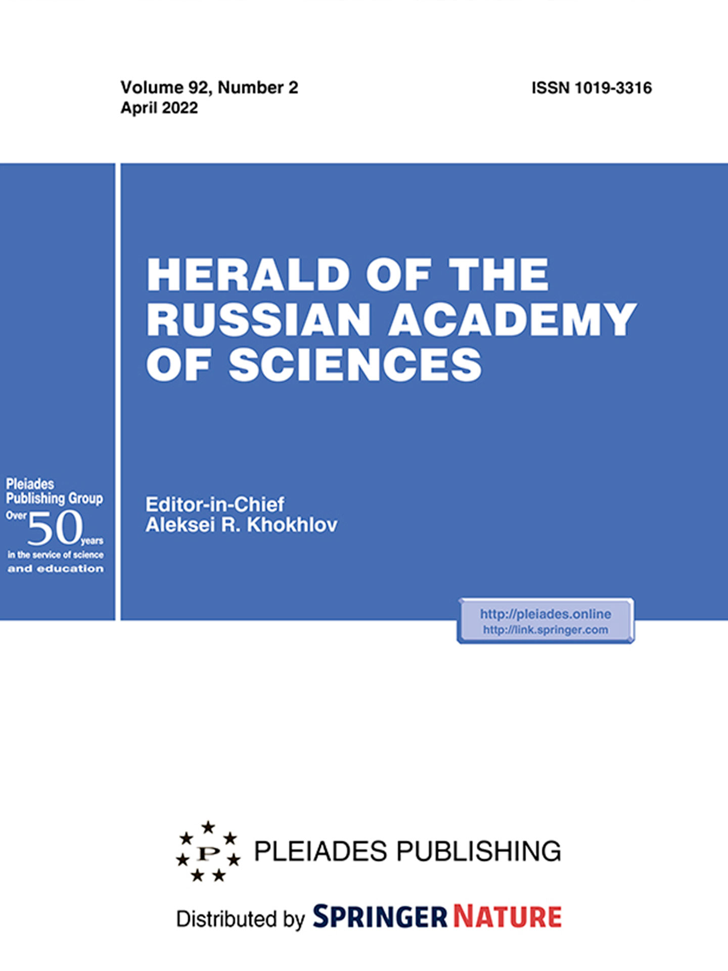 Журнал Herald of the Russian Academy of Sciences