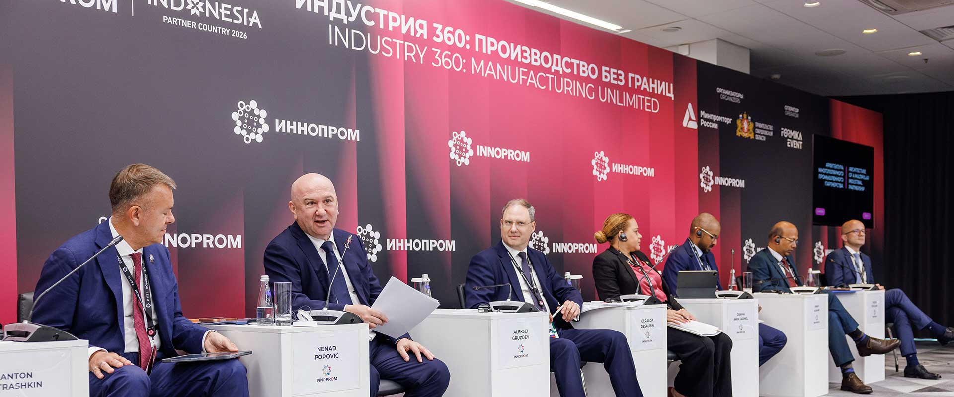 Открыта регистрация на Иннопром Индия 2026