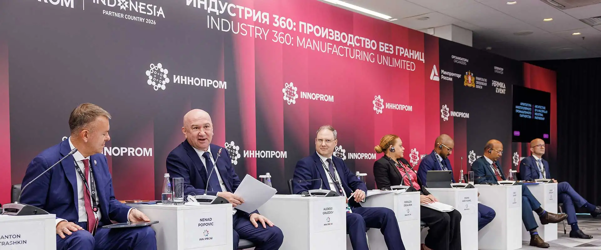 Открыта регистрация на Иннопром Индия 2026