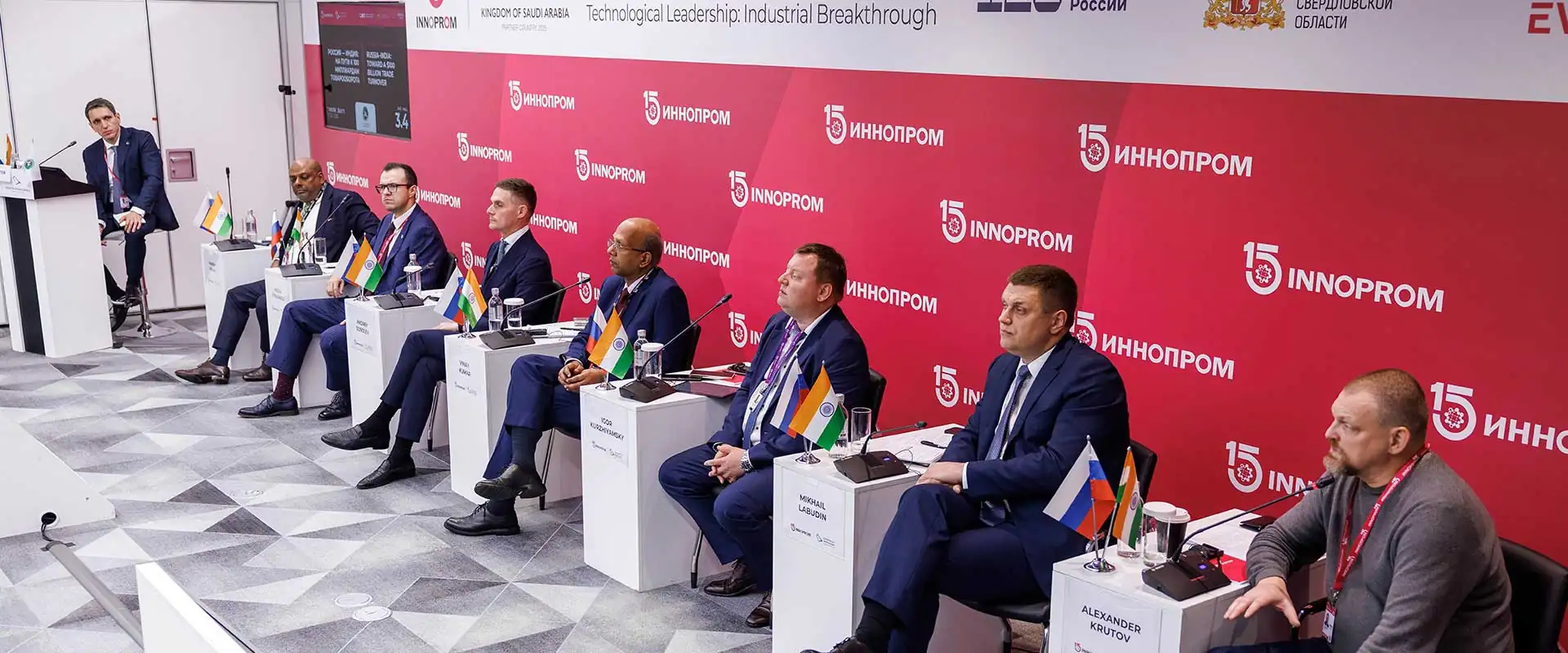 Премьерная Международная промышленная выставка ИННОПРОМ Индия 2026