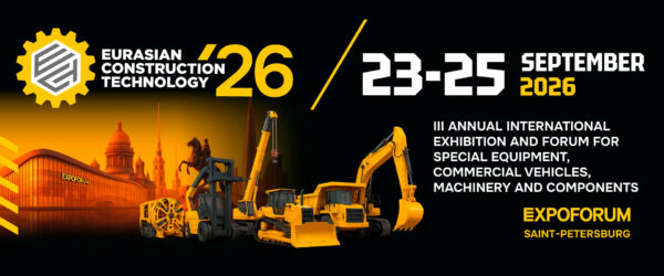 Выставка Eurasian Construction Technology 2026