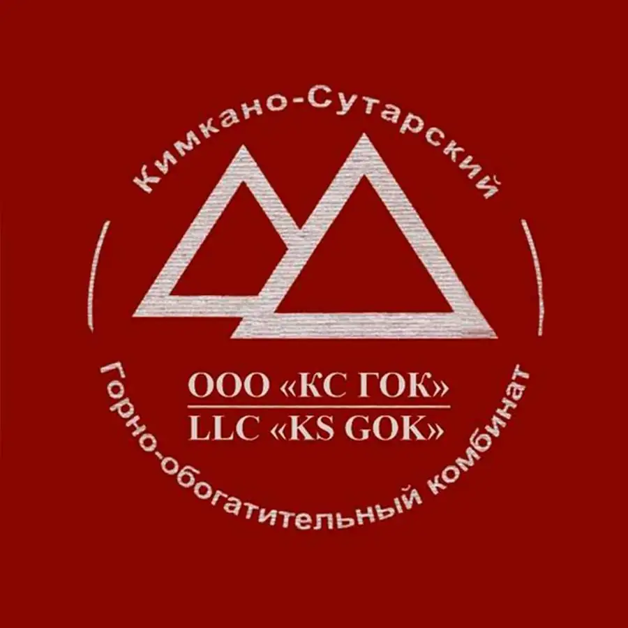 Кимкано-Сутарский горно-обогатительный комбинат