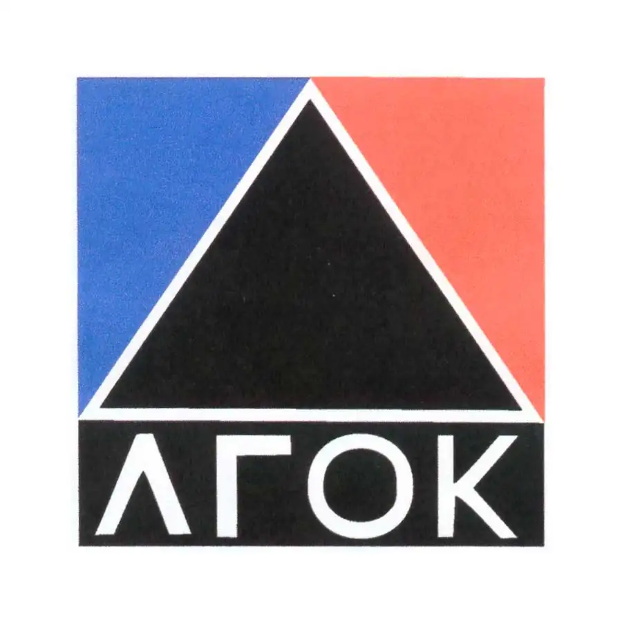 Лебединский горно-обогатительный комбинат