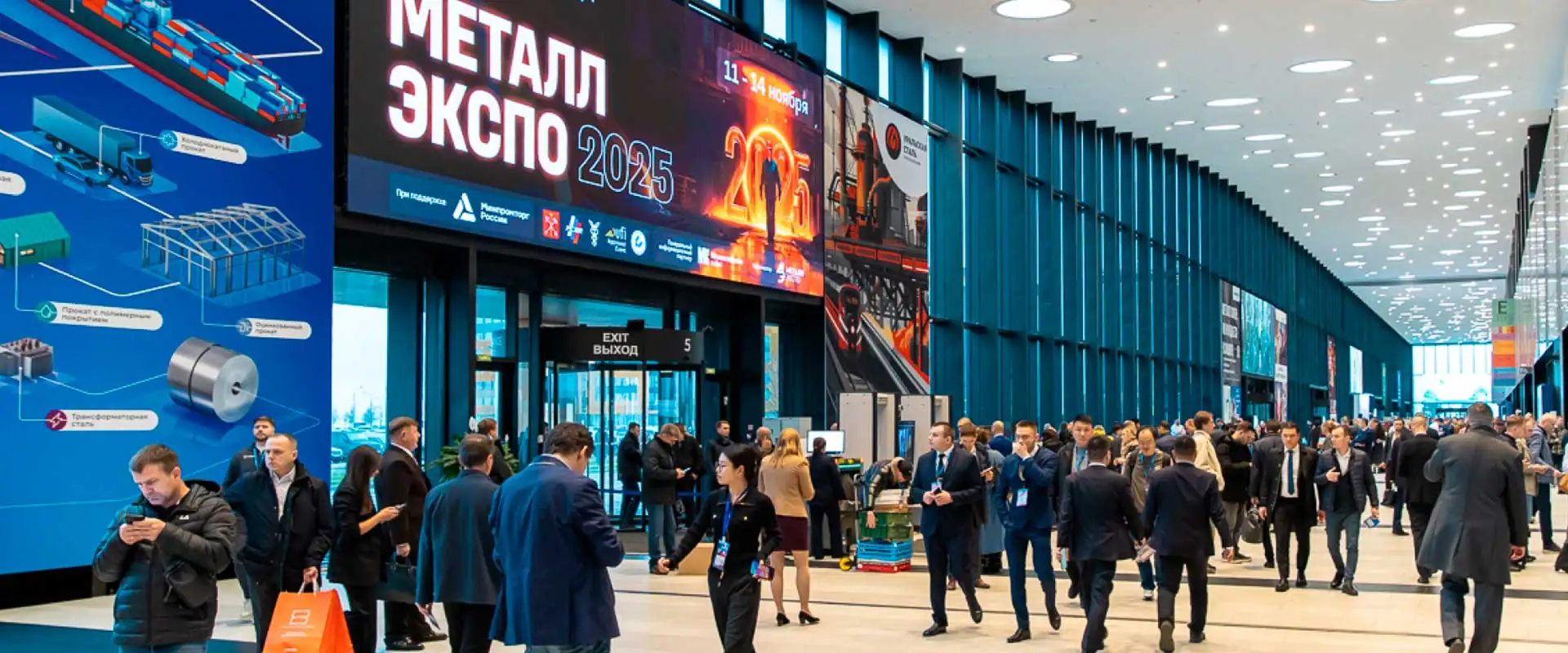 Выставка Металл-Экспо’2026 в Санкт-Петербурге