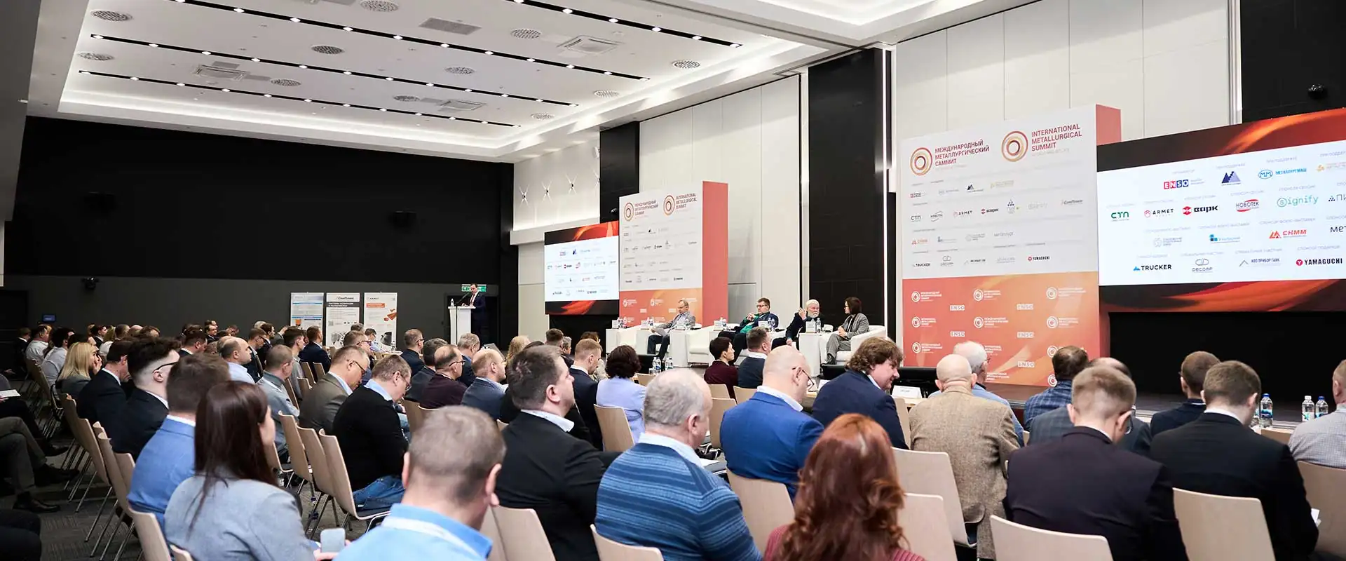 VII Международный металлургический Саммит «Металлы и сплавы» в Екатеринбурге