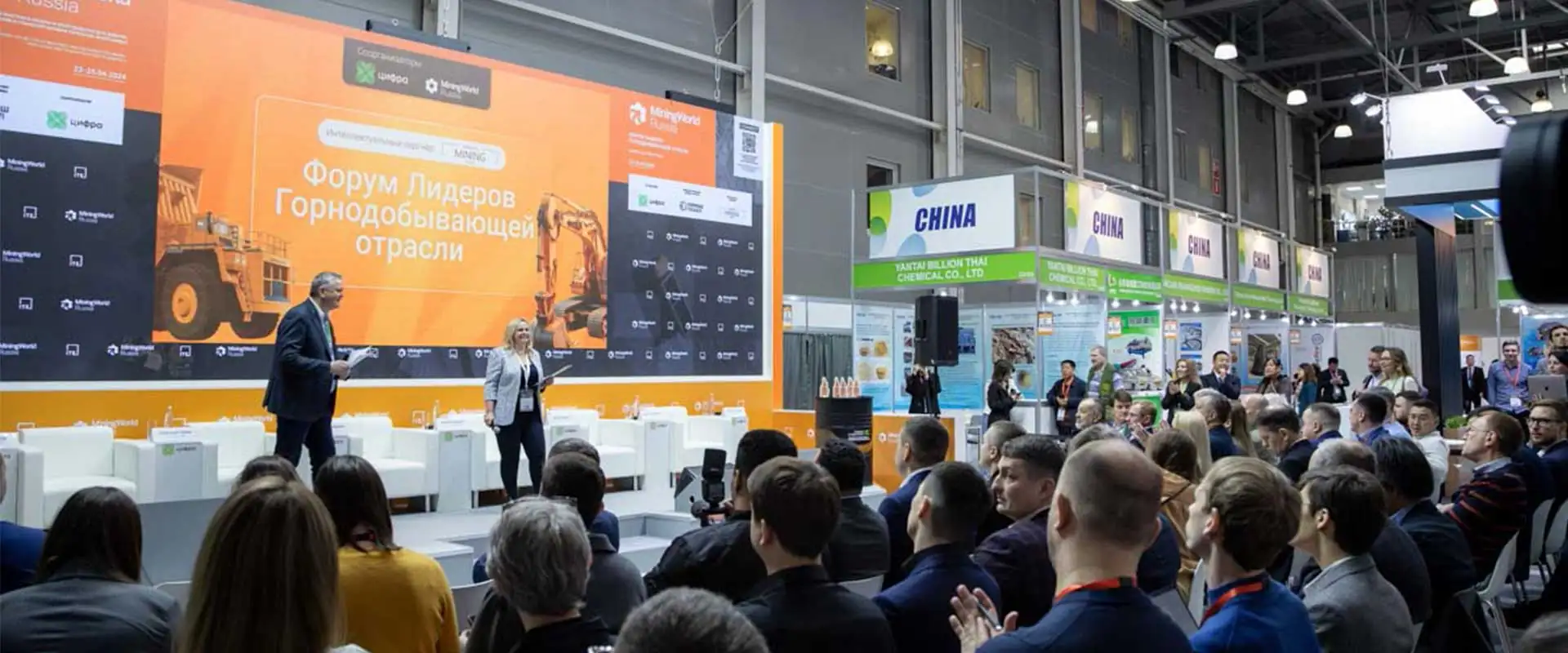 Форум лидеров горнодобывающей отрасли
