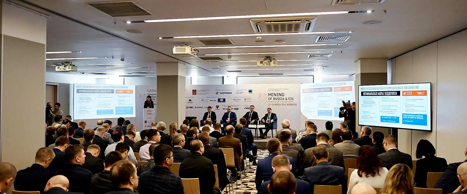 Конференция Горнорудная промышленность России и СНГ 2025