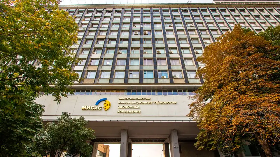 Здание НИТУ МИСИС Московский институт стали и сплавов