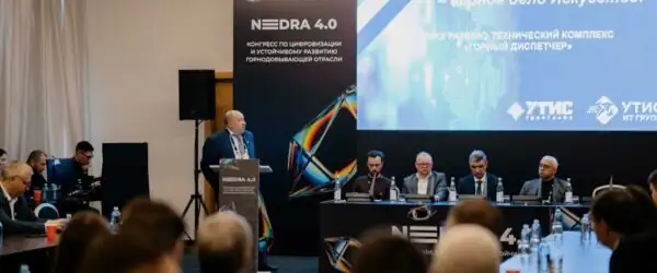 Итоги конгресса NEDRA 4.0 2026