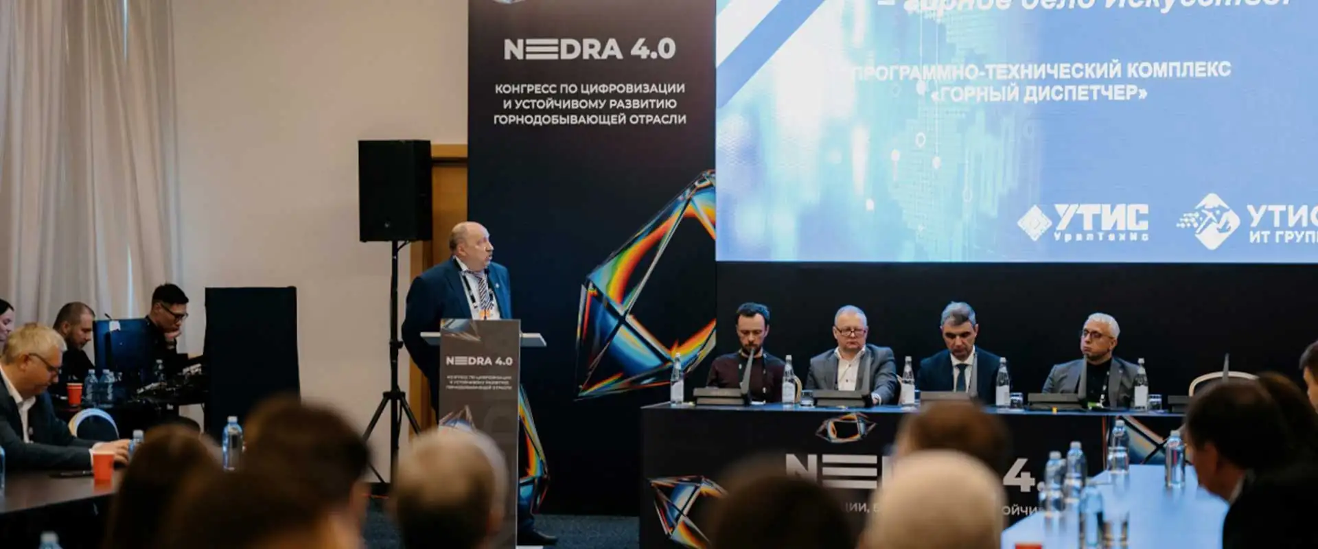 Итоги конгресса NEDRA 4.0 2026