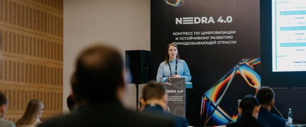 NEDRA 4.0 2027: переход к сквозному управлению