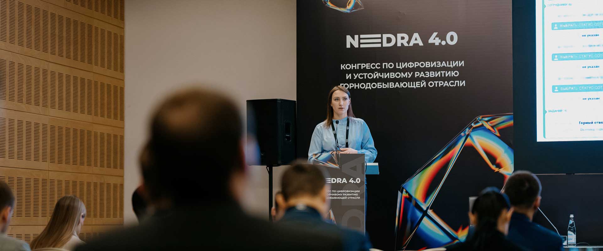 NEDRA 4.0 2027: переход к сквозному управлению