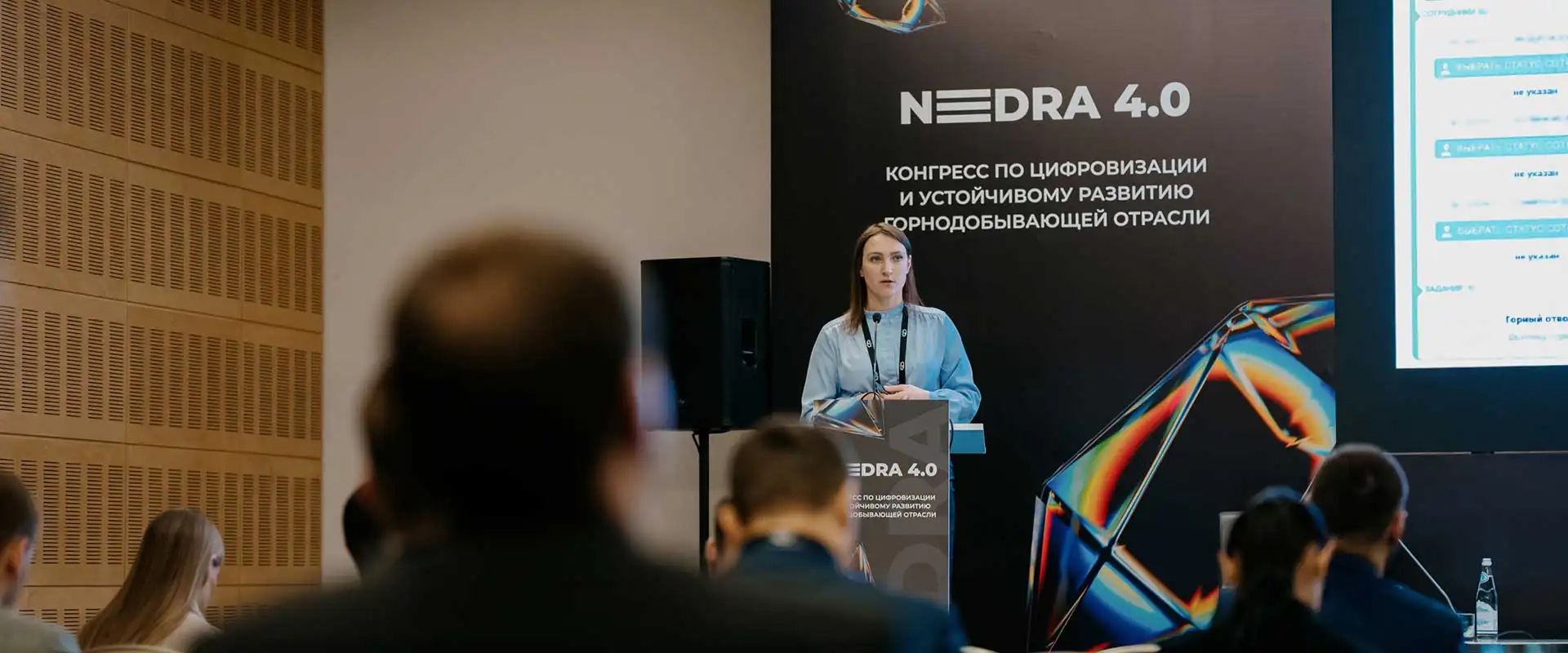 NEDRA 4.0 2027: переход к сквозному управлению