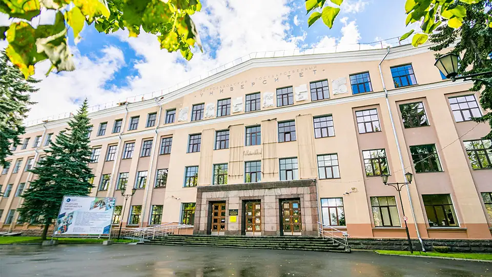 Здание ПетрГУ Петрозаводский государственный университет