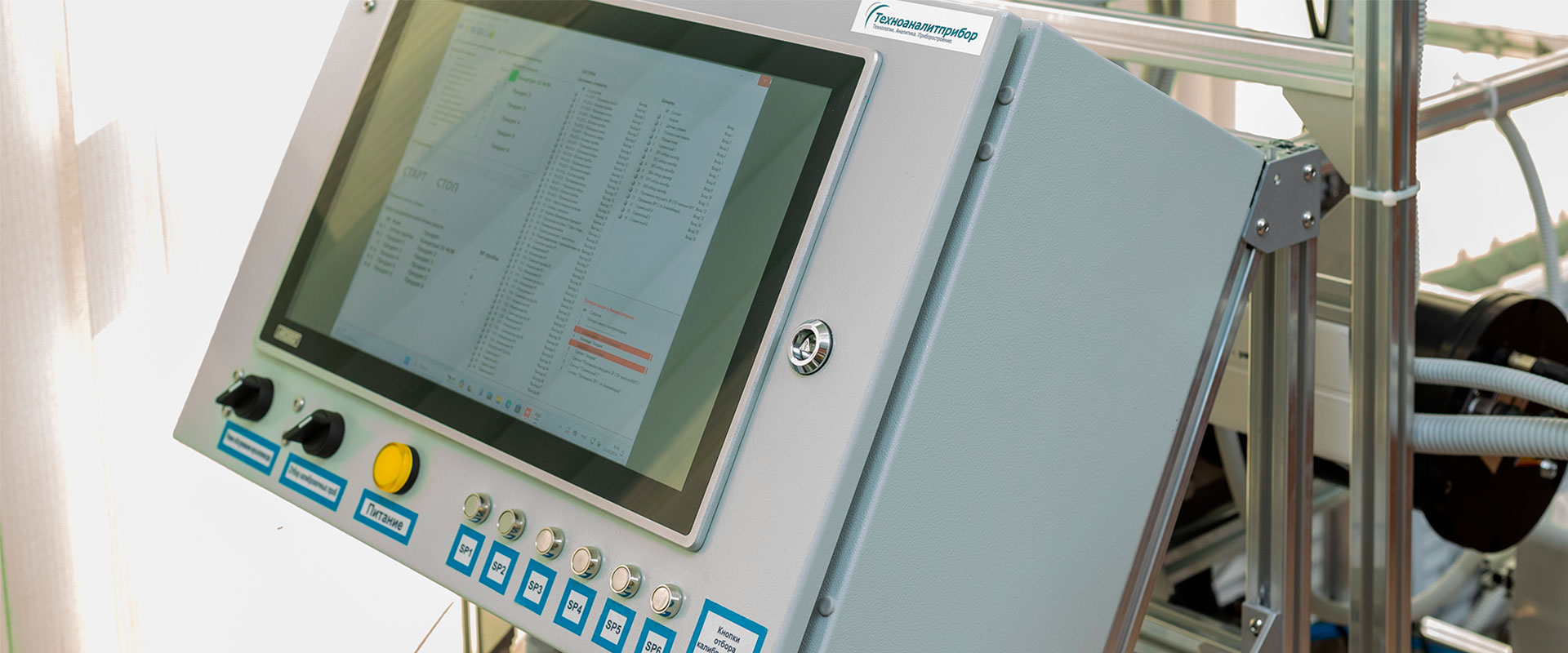 Интерфейс программного комплекса Analyzer