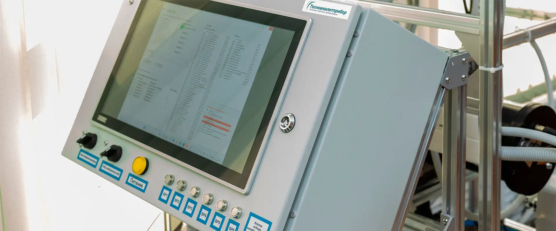 Интерфейс программного комплекса Analyzer