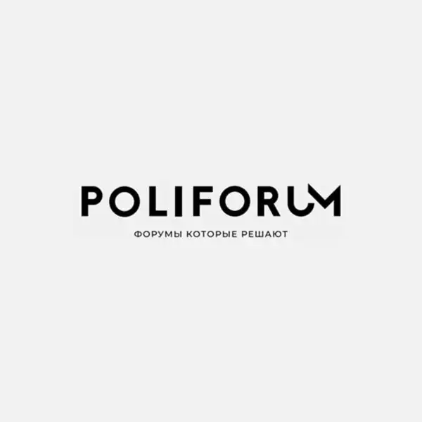 POLIFORUM организатор деловых мероприятий