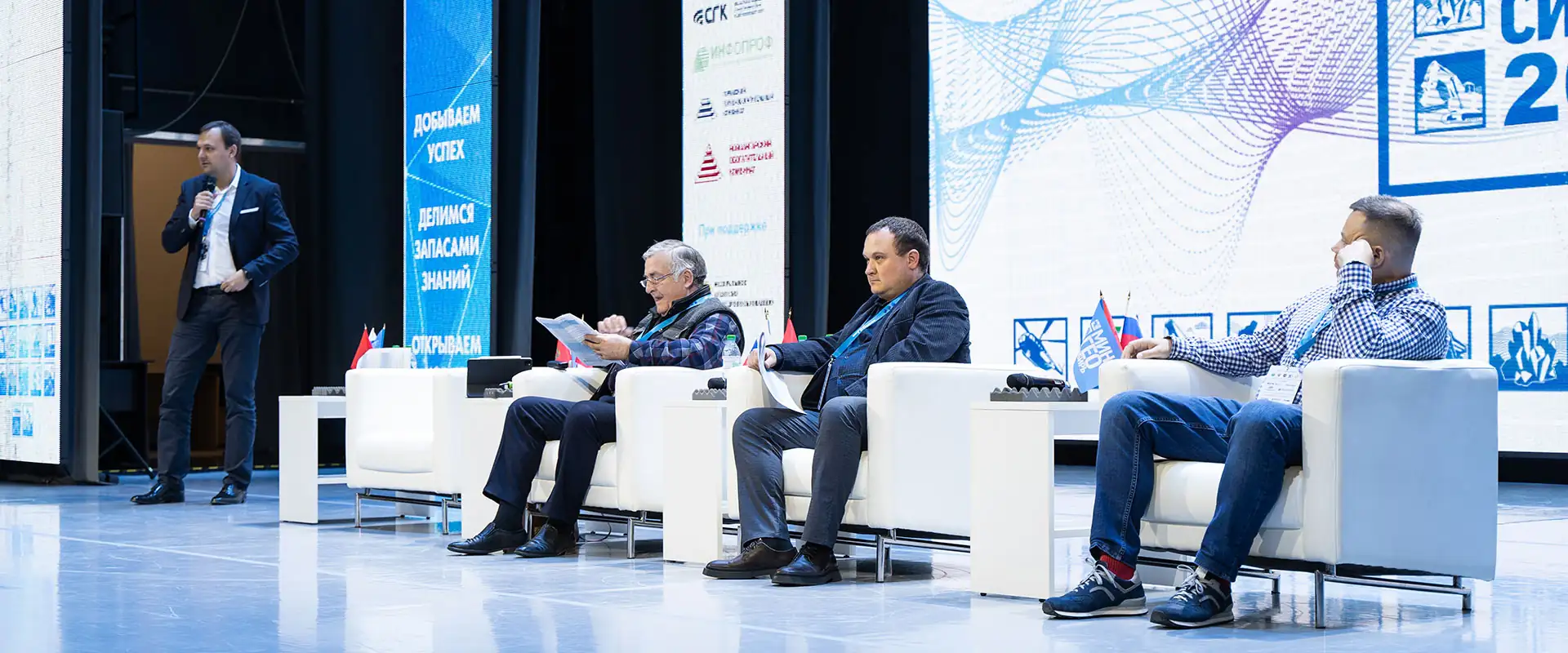 Основные направления работы форума "Мингео Сибирь 2024"