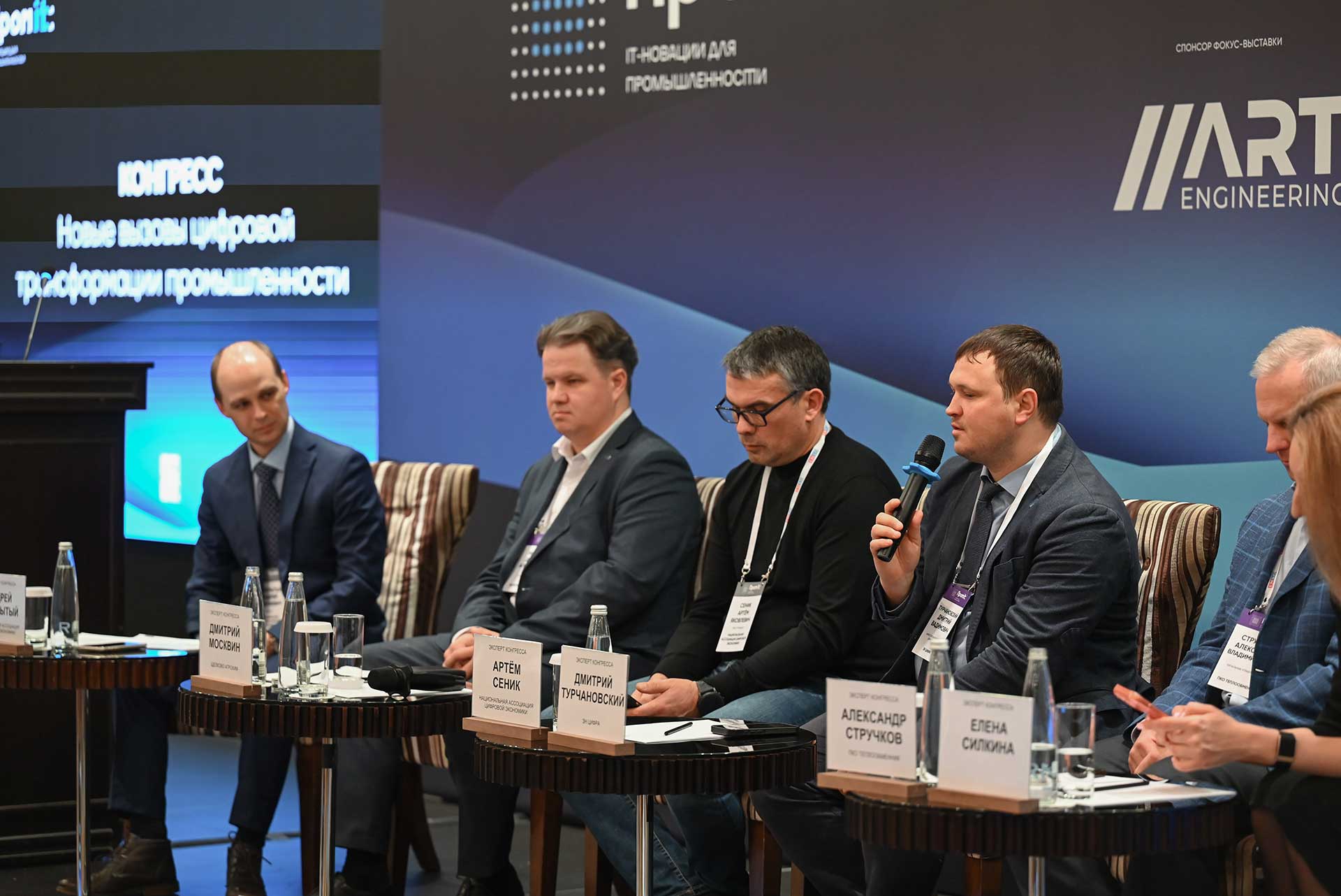 Сессия 1 саммита ПромIT 2025