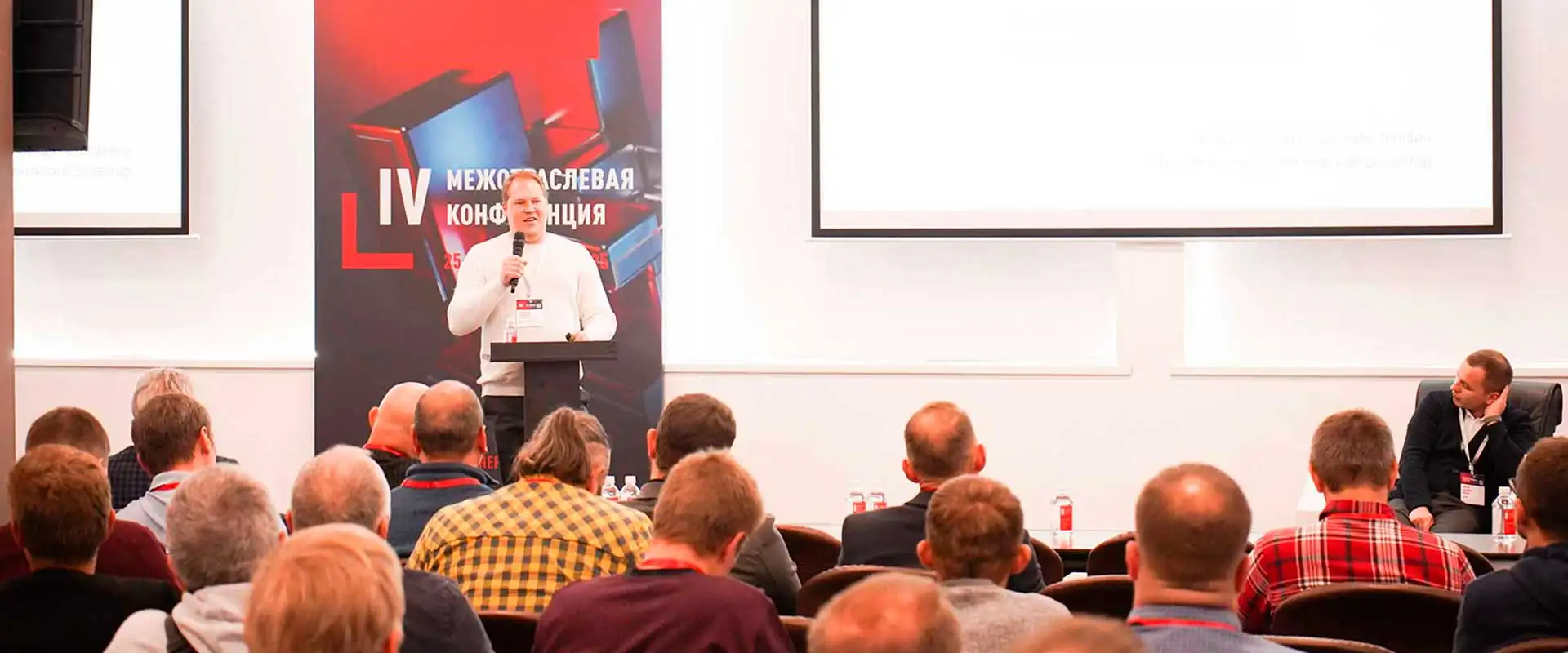 IV Межотраслевая конференция «Практические вопросы обслуживания промышленного оборудования: электроника, механика, софт».