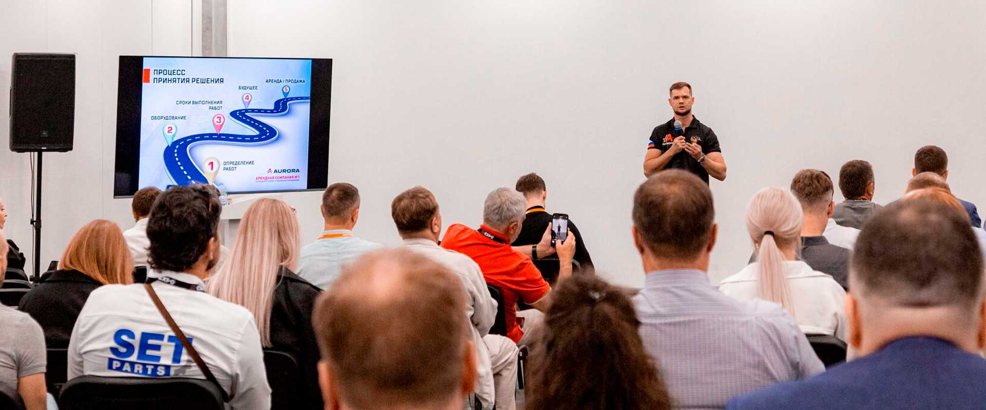 Итоги конференции Купить vs Арендовать