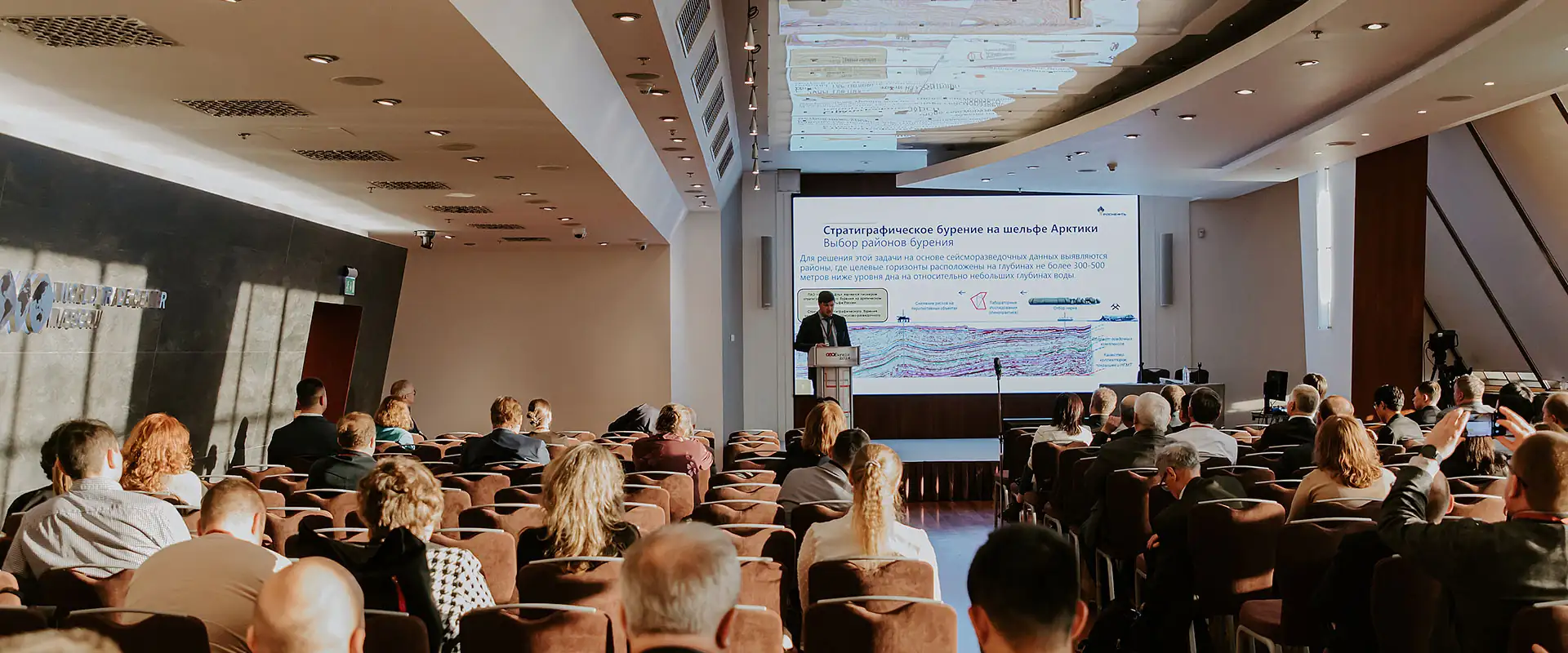 Итоги конференции ГеоЕвразия 2024