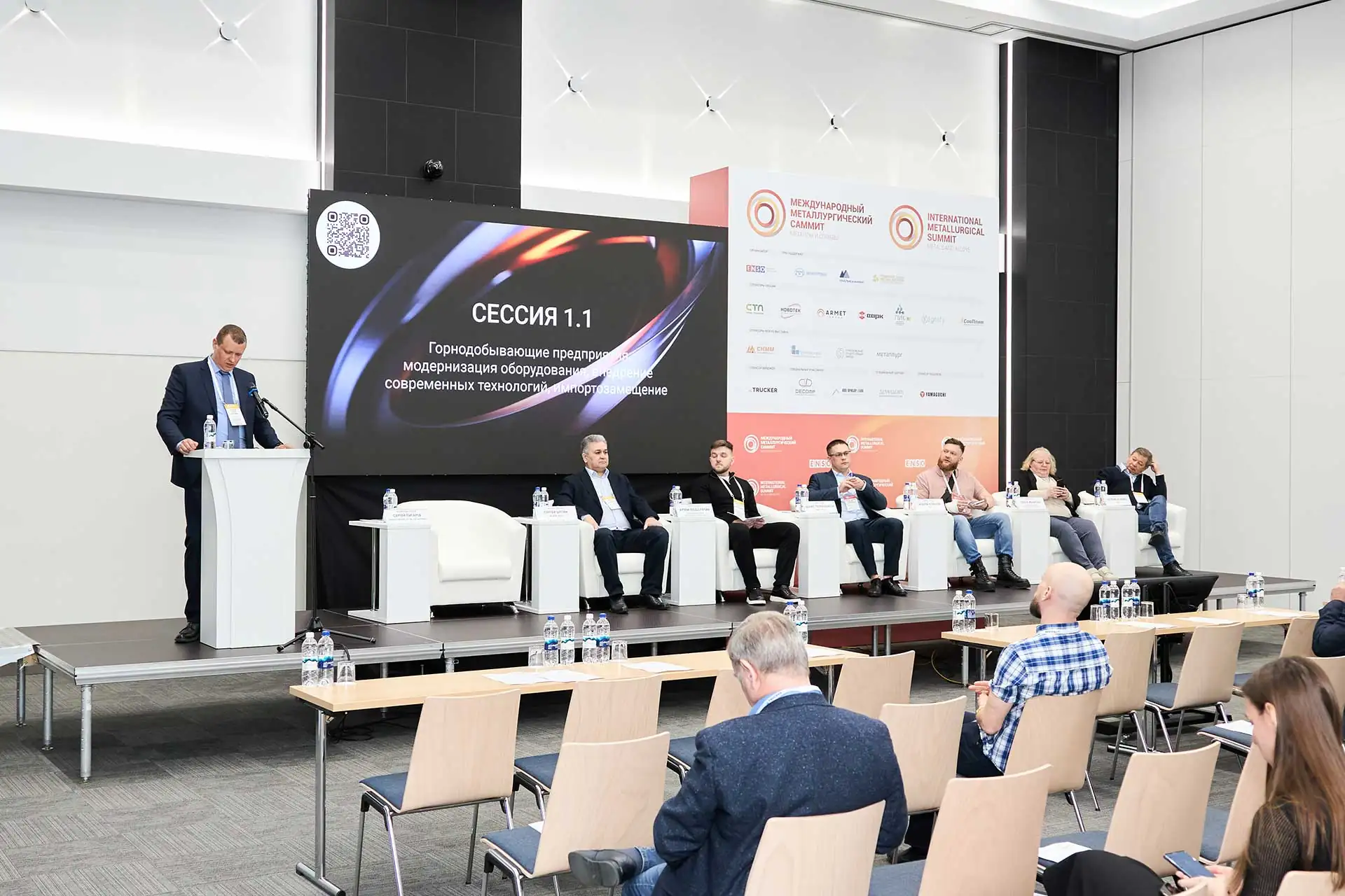 Саммит «Металлы и сплавы» Сессия 1.1