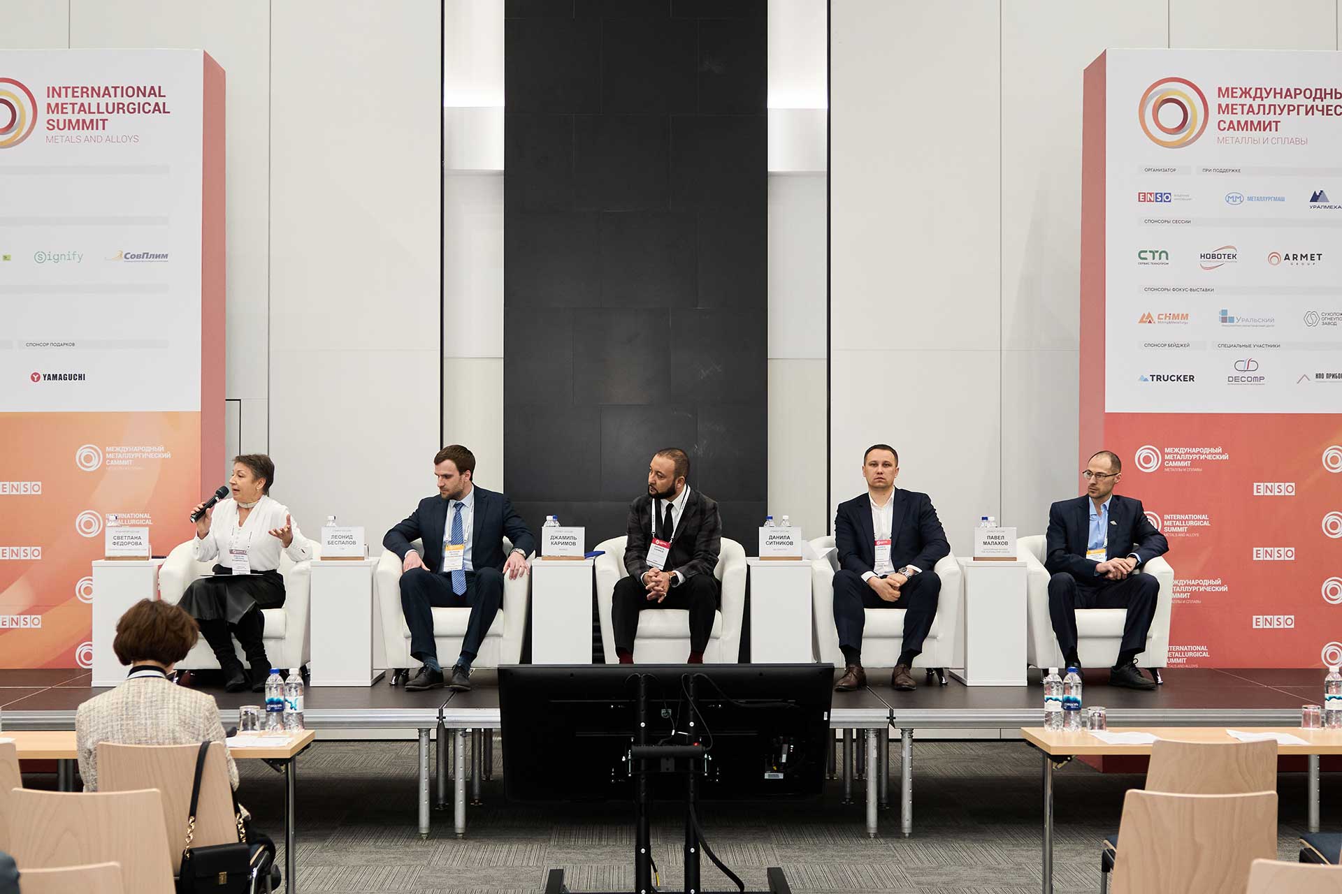 Саммит «Металлы и сплавы» Сессия 2