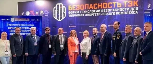 Закрытие форума БЕЗОПАСНОСТЬ ТЭК 2026