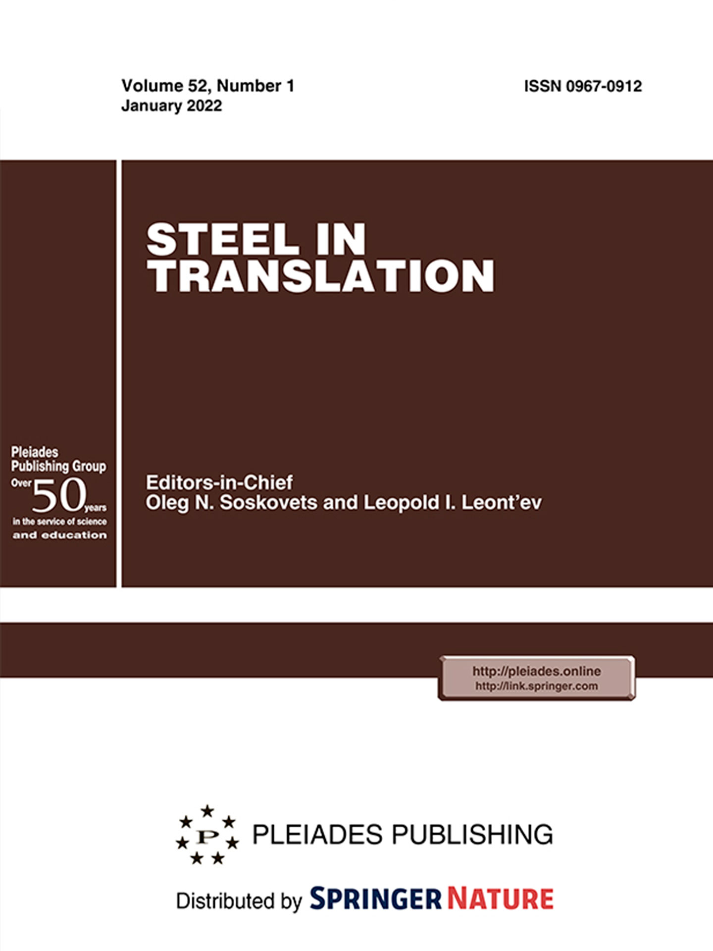 Журнал Steel in Translation